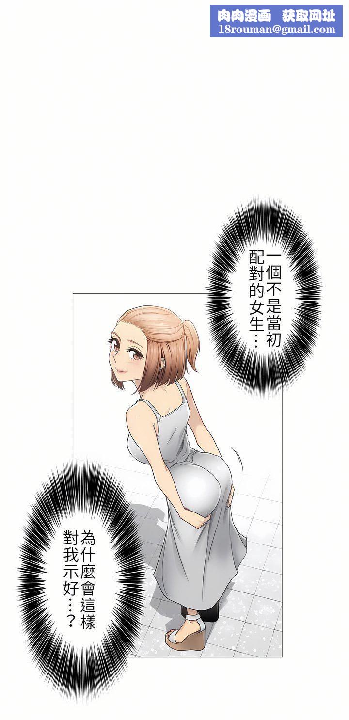 触电！～解封之触～第二季34话