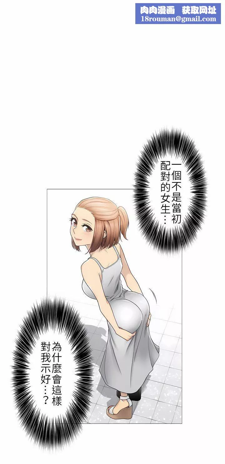 觸電！～解封之觸～第二季34話