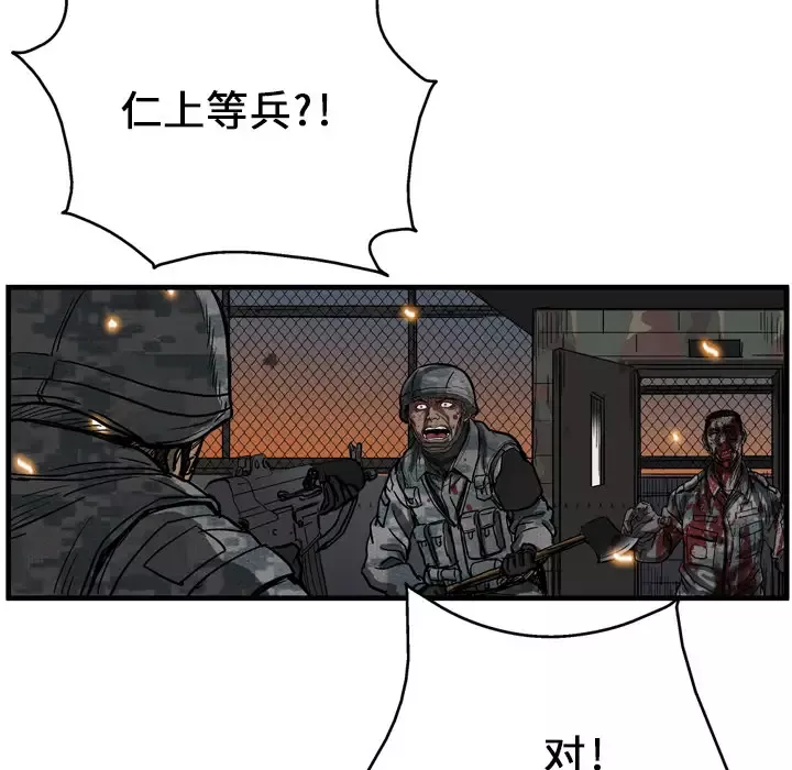 GP-禁区守卫-第3话 - 图片 63