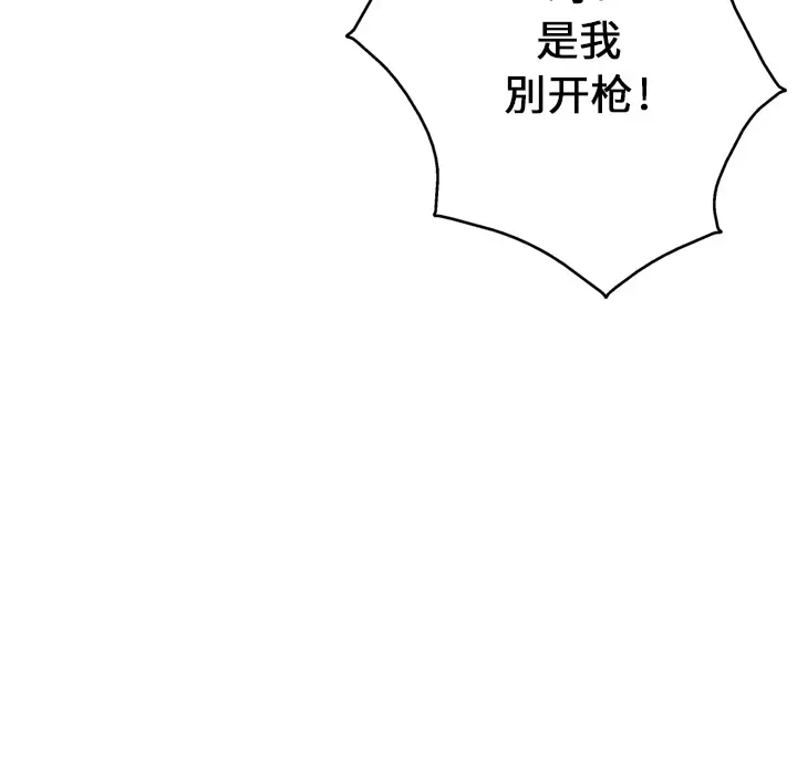 GP-禁区守卫第3话