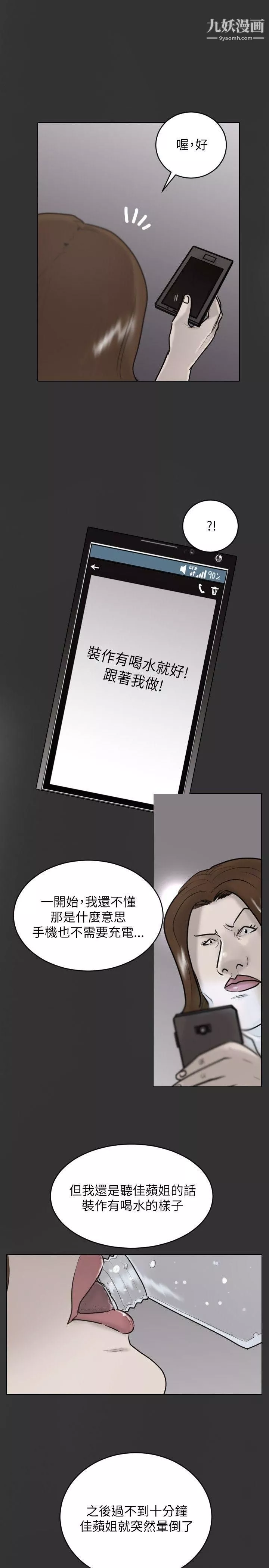 保鑣第24話