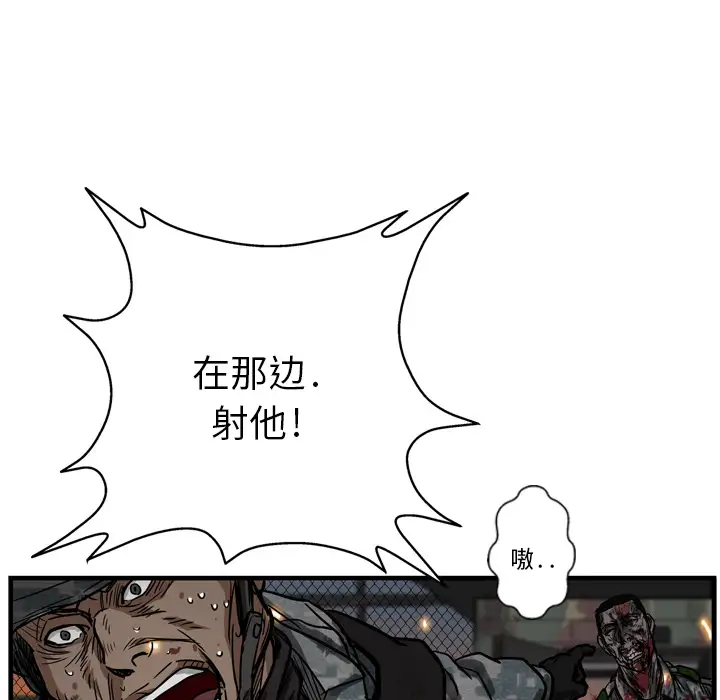 GP-禁区守卫第3话