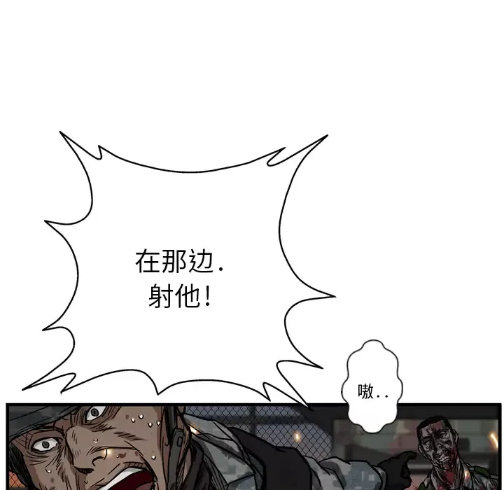 GP-禁区守卫-第3话 - 图片 65