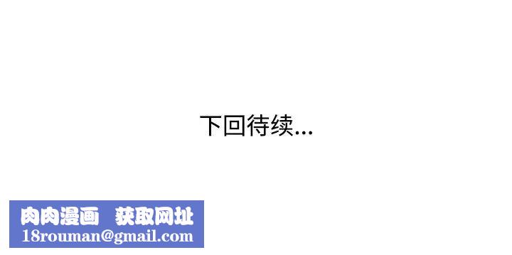 娜娜變身記第8话