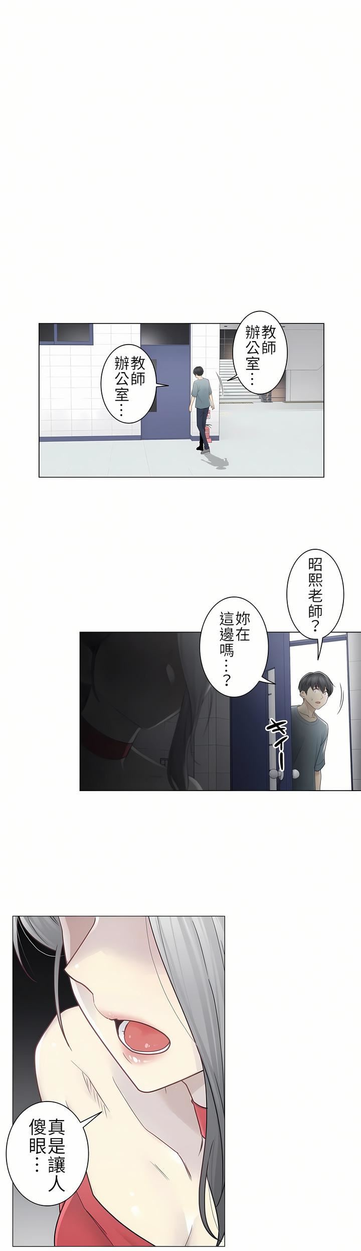 触电！～解封之触～第二季34话