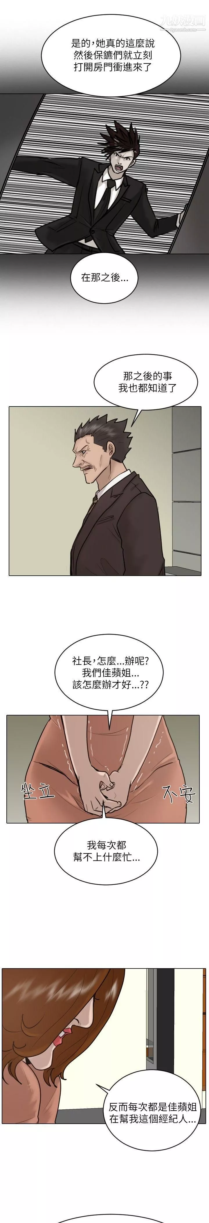 保镳-第24话 - 图片 11
