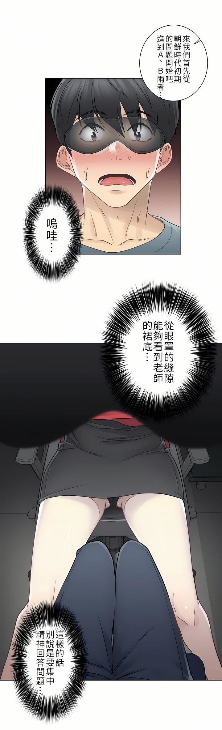 触电！～解封之触～第二季34话