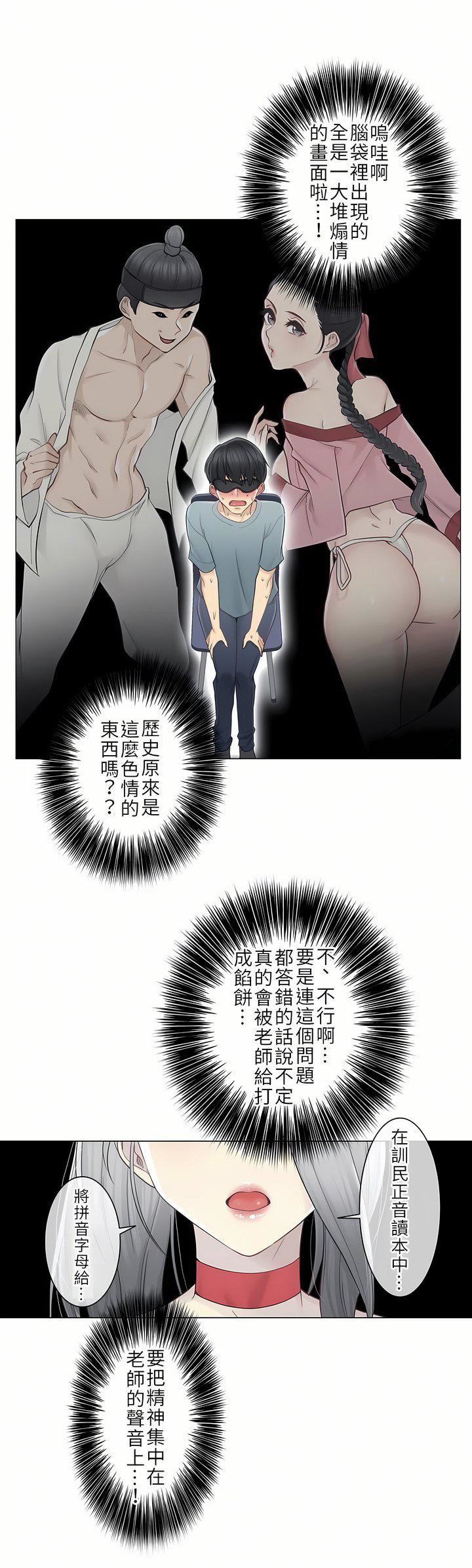 触电!~解封之触~第二季34话