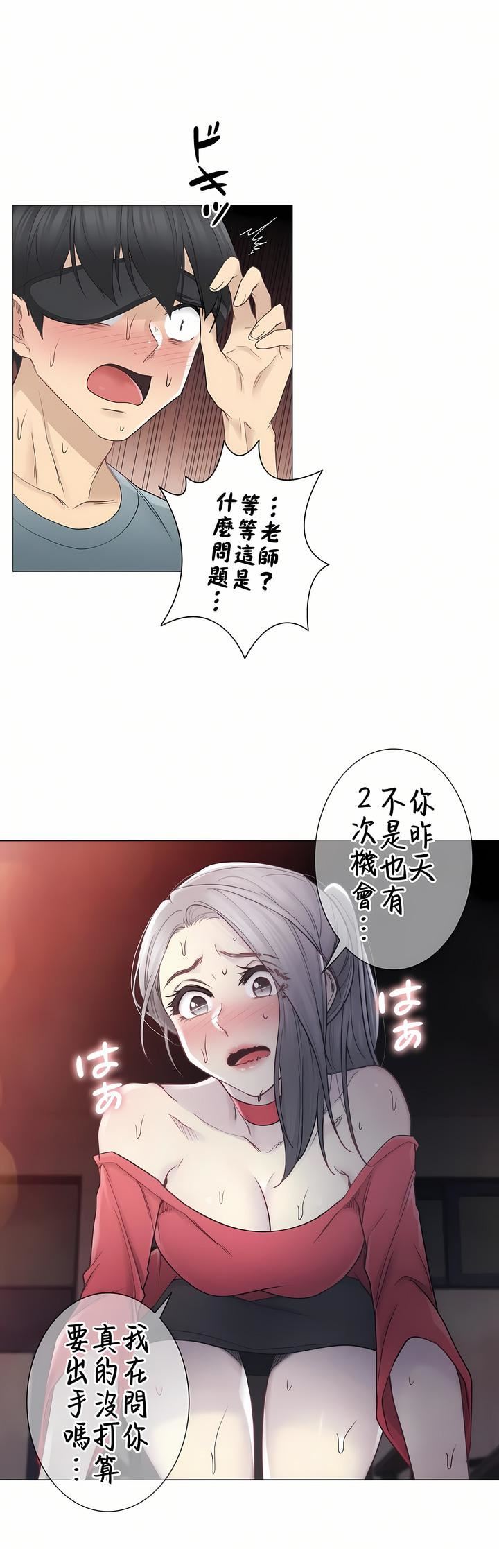 觸電！～解封之觸～第二季34話