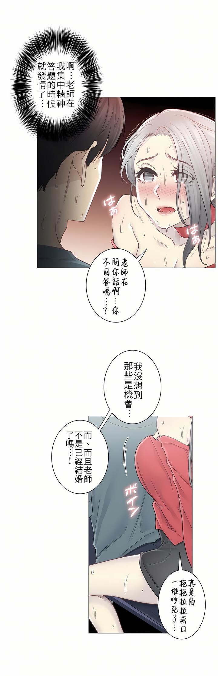 触电!~解封之触~第二季34话