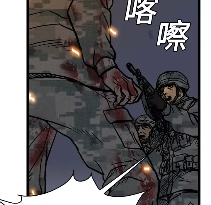 GP-禁区守卫-第3话 - 图片 78