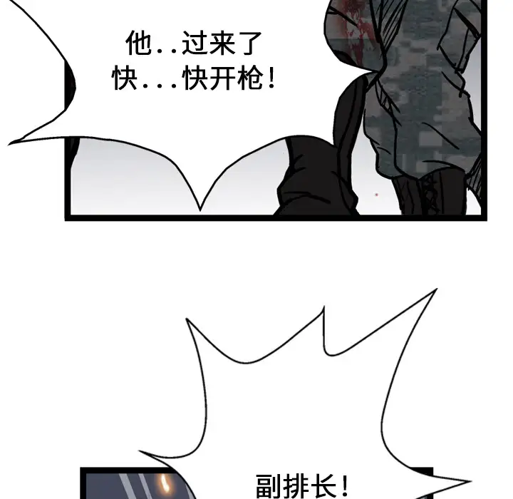 GP-禁区守卫第3话