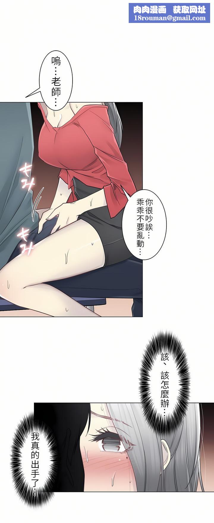 触电！～解封之触～第二季34话