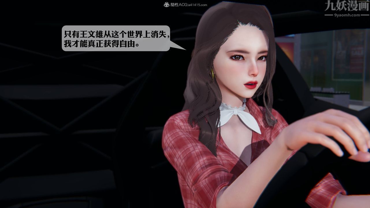 [3D]一夜暴富第12章-02话