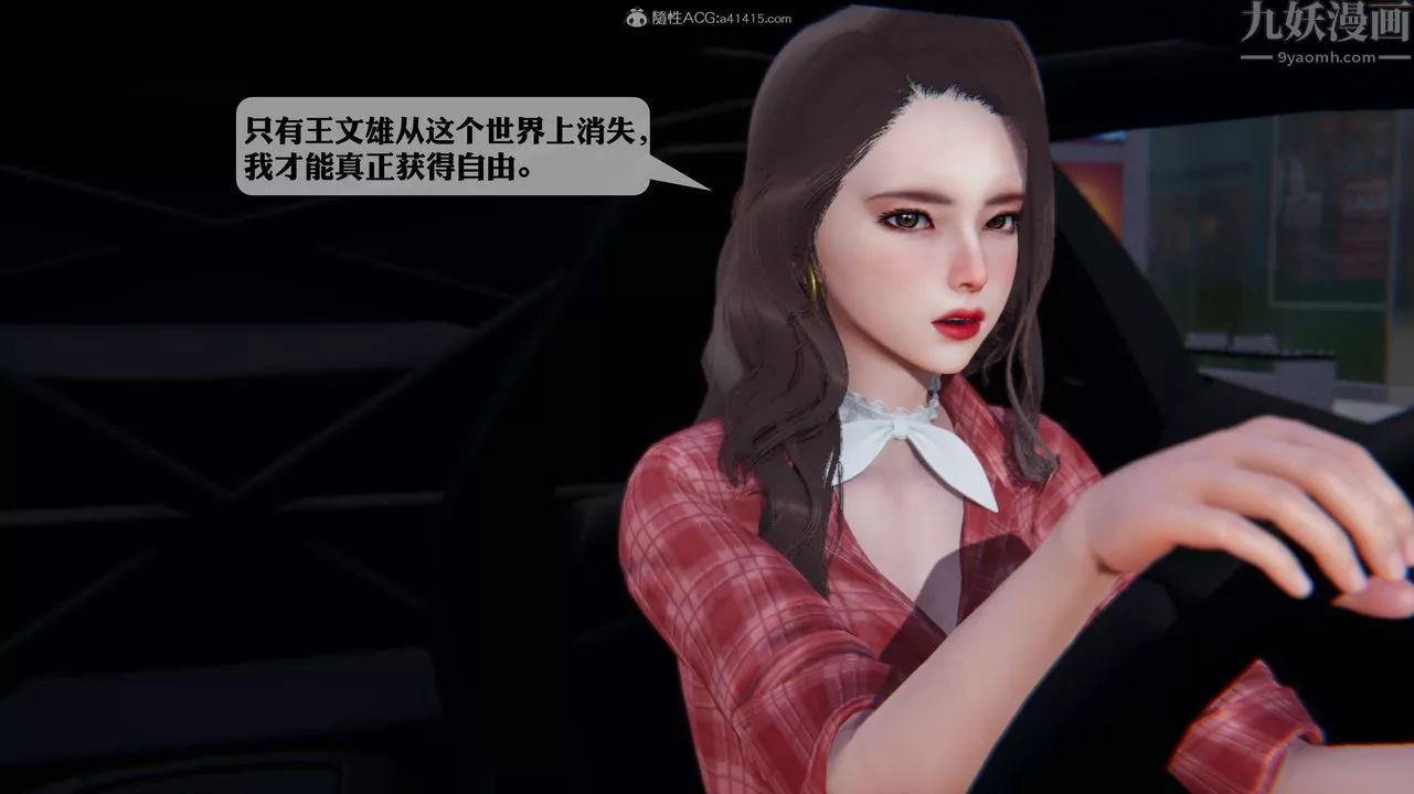 [3D]一夜暴富-第12章-02话 - 图片 19