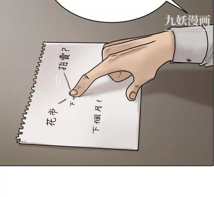 保镳-第24话 - 图片 18