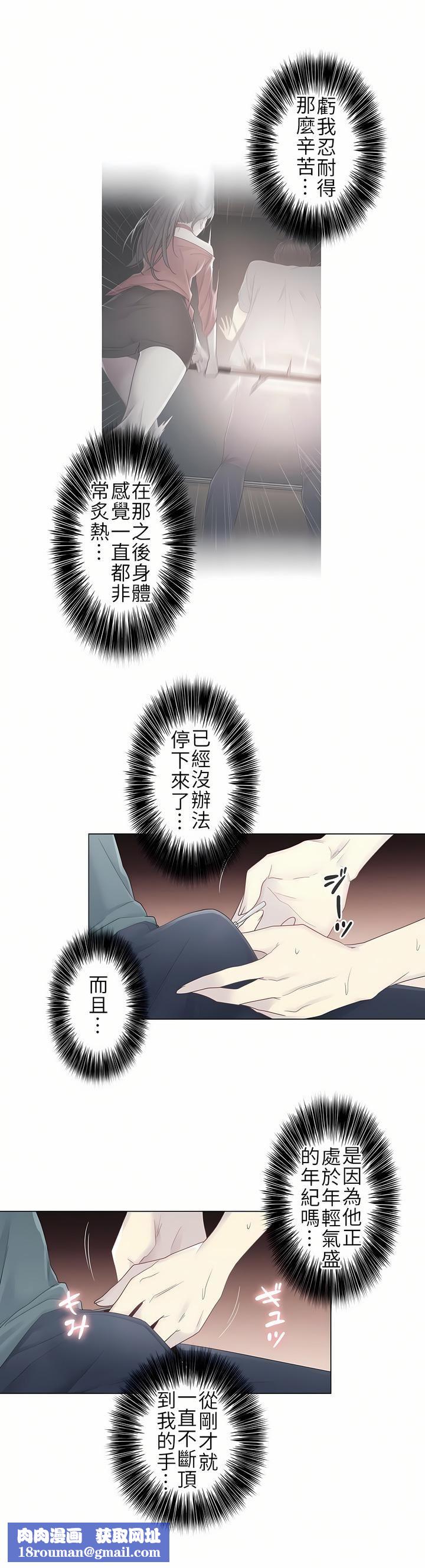 觸電！～解封之觸～第二季34話