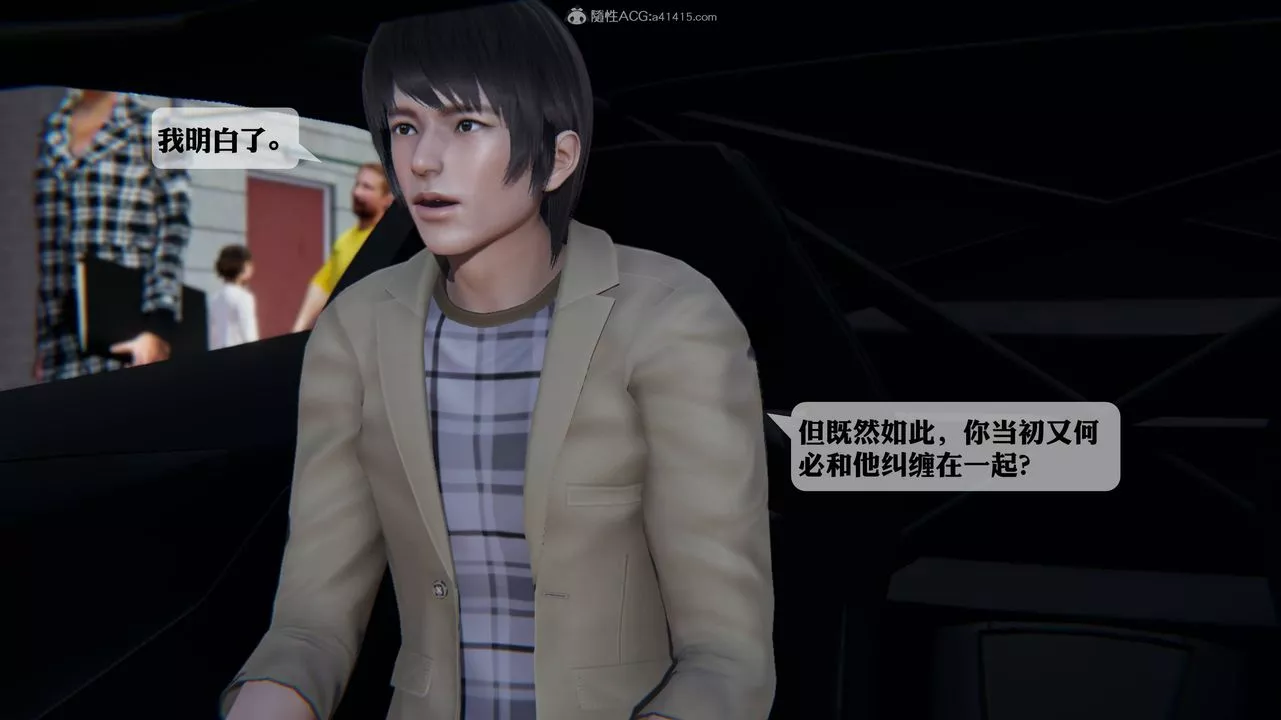[3D]一夜暴富第12章-02話