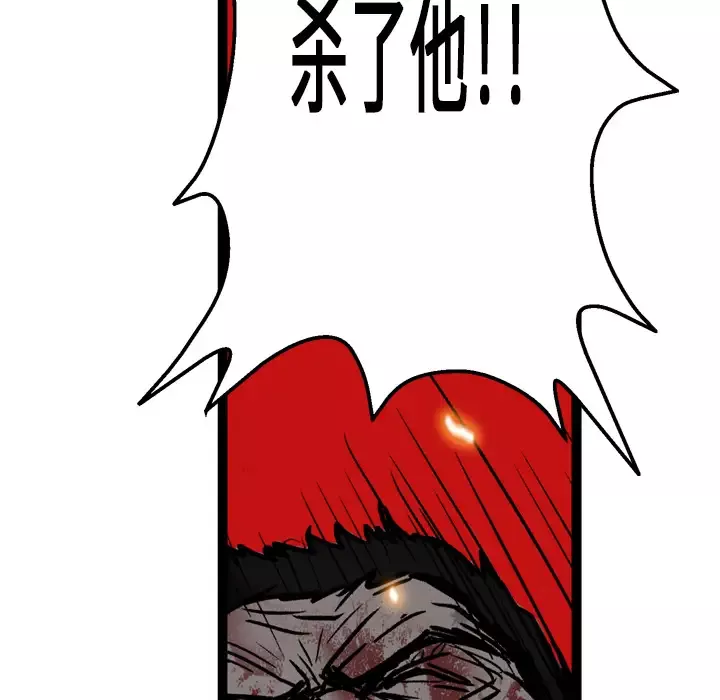 GP-禁区守卫-第3话 - 图片 83