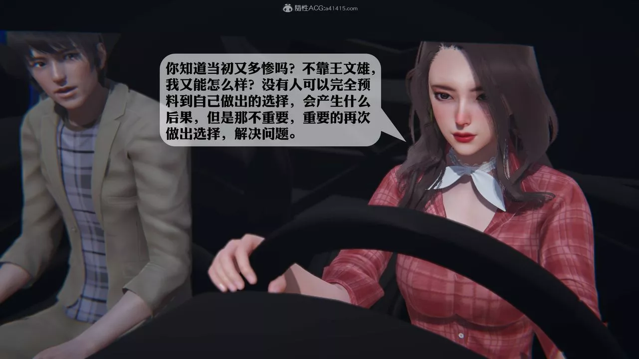 [3D]一夜暴富-第12章-02话 - 图片 21