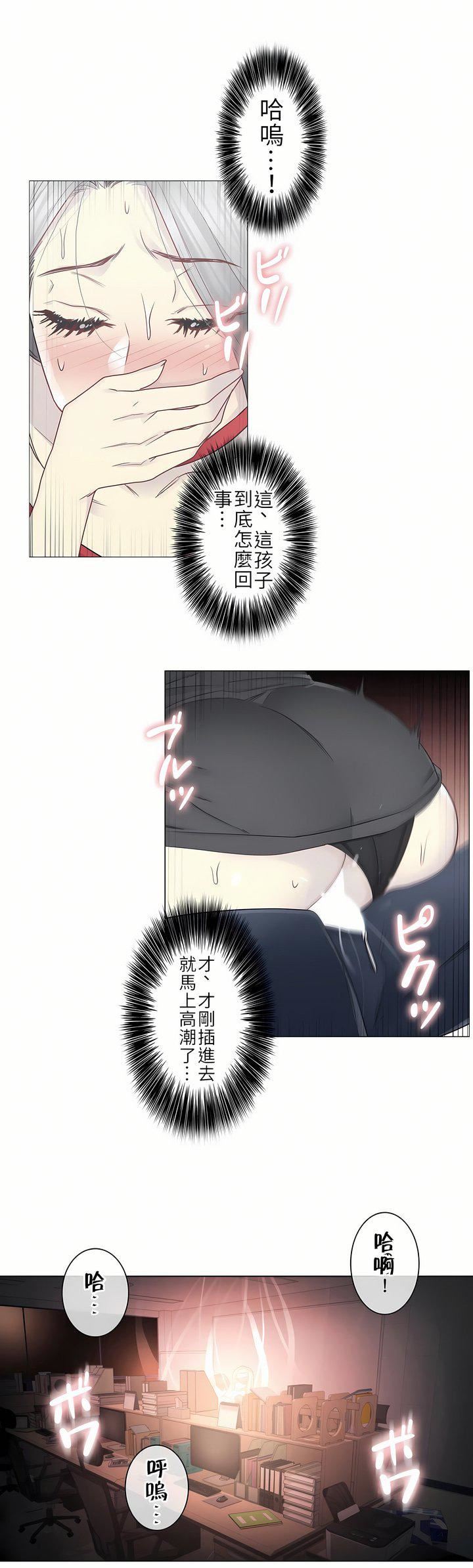 触电！～解封之触～第二季34话