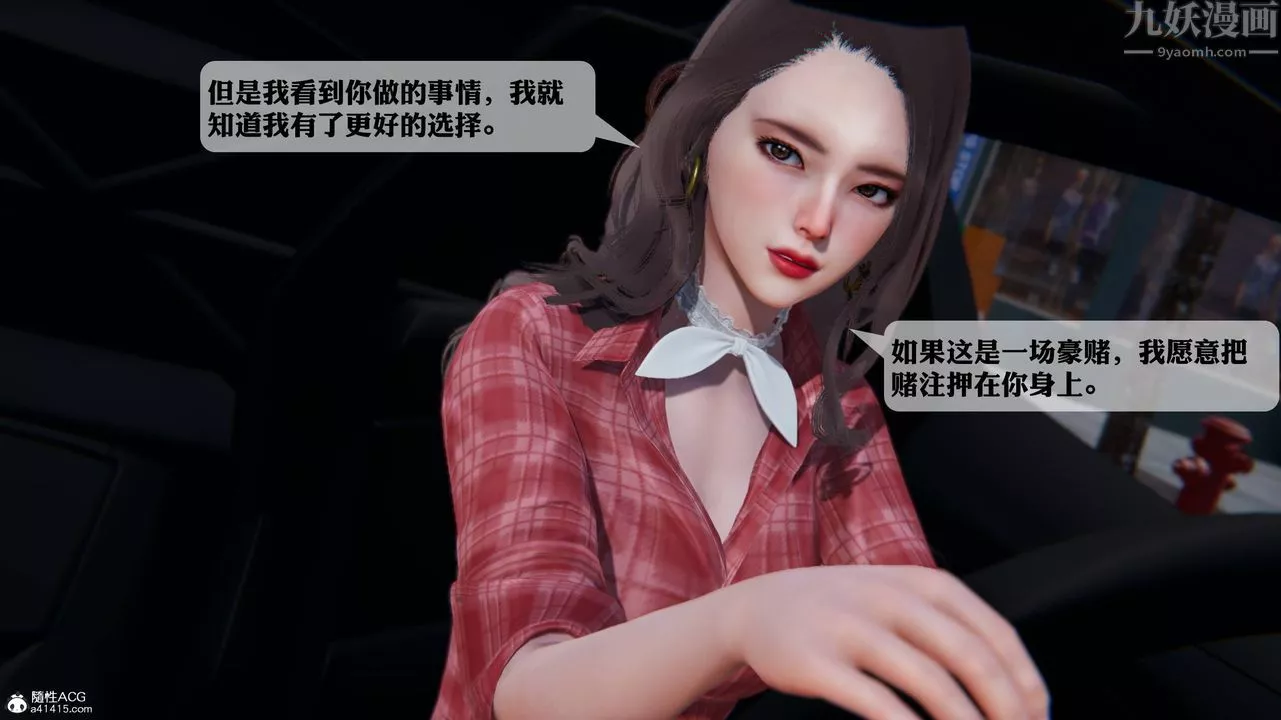 [3D]一夜暴富-第12章-02话 - 图片 22