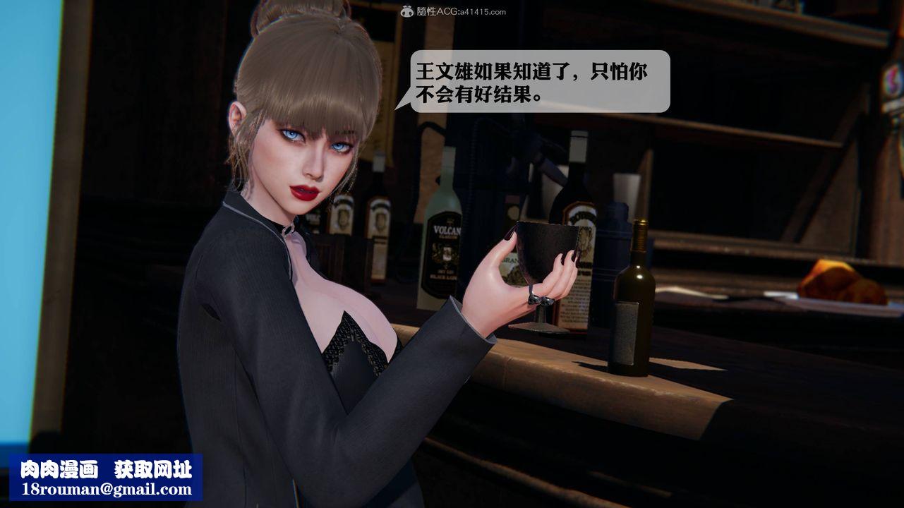 [3D]一夜暴富第12章-02话