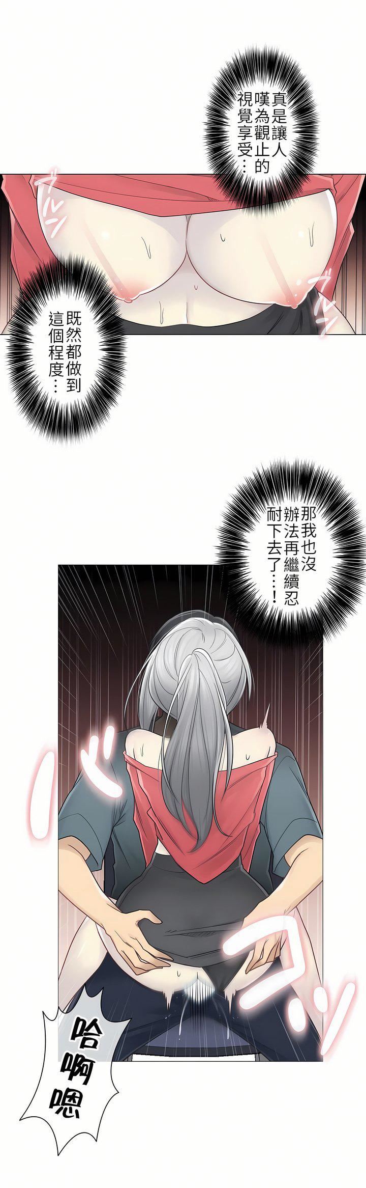 触电！～解封之触～第二季34话