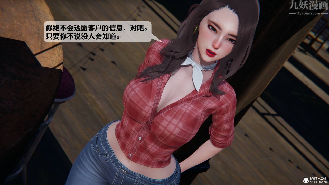 [3D]一夜暴富第12章-02话