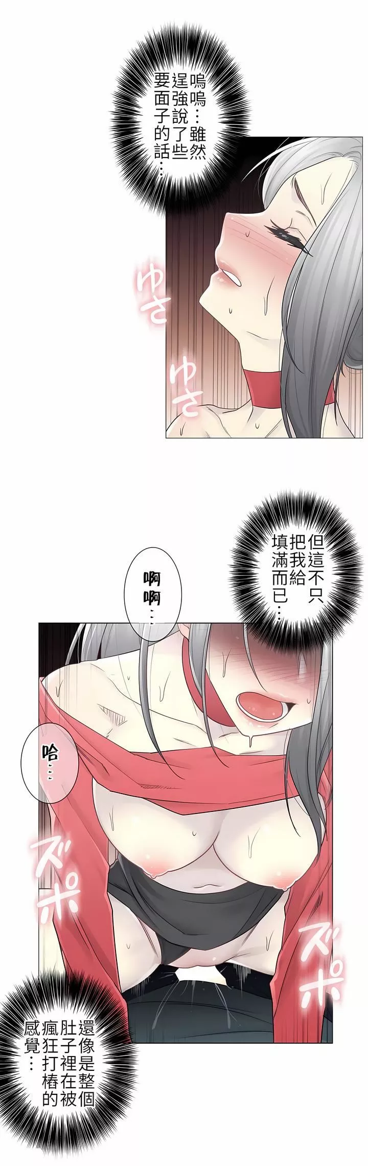 觸電！～解封之觸～第二季34話