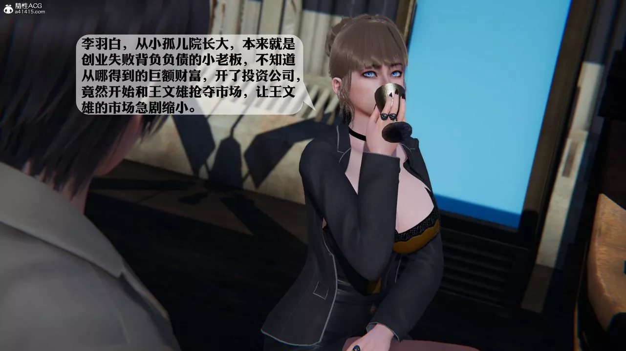 [3D]一夜暴富第12章-02話