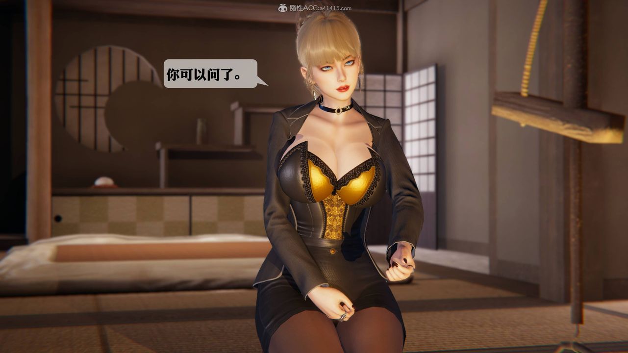 [3D]一夜暴富第12章-02话