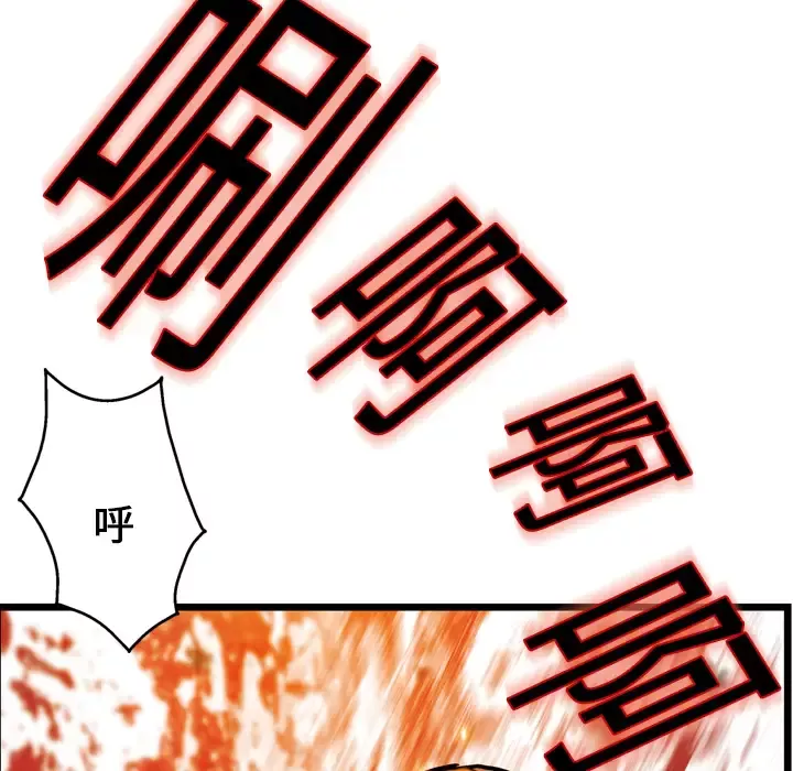 GP-禁区守卫-第3话 - 图片 97