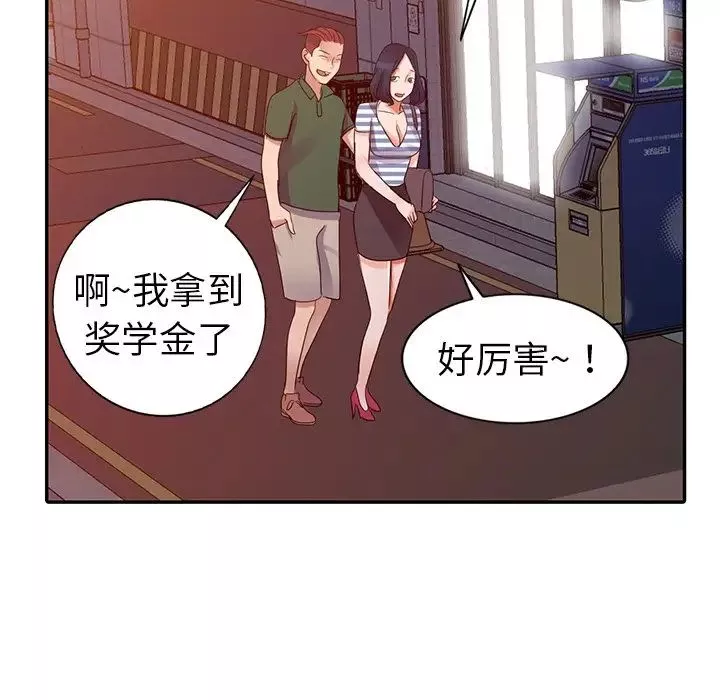 娜娜變身記第9话