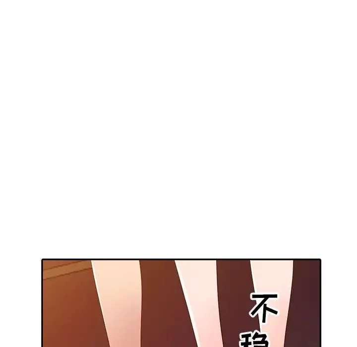 娜娜变身记-第9话 - 图片 40