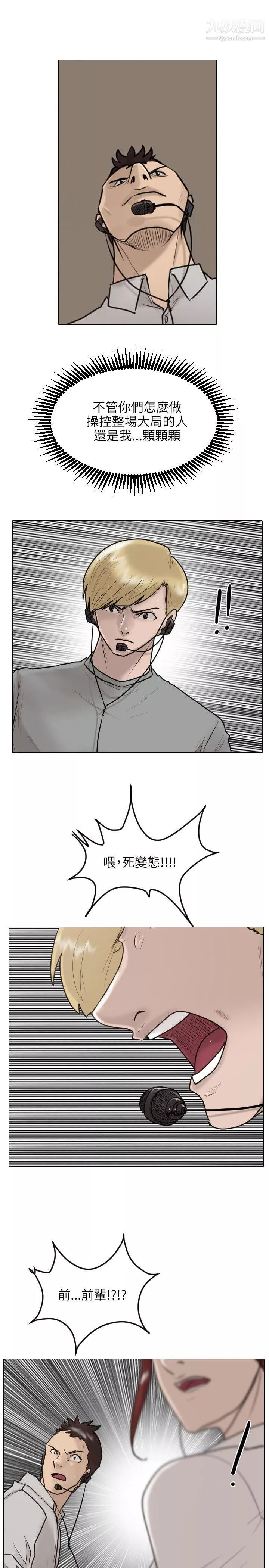 保镳-第25话 - 图片 10