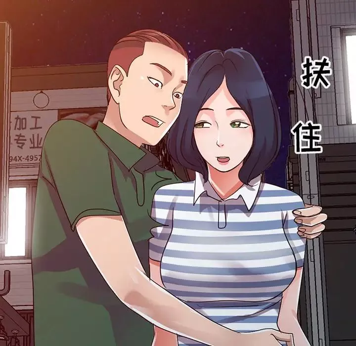 娜娜变身记-第9话 - 图片 43