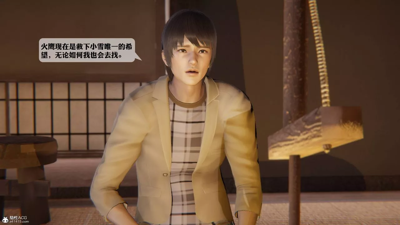 [3D]一夜暴富-第12章-02话 - 图片 39