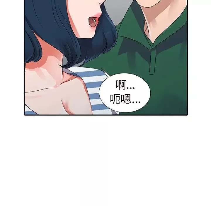 娜娜變身記第9话