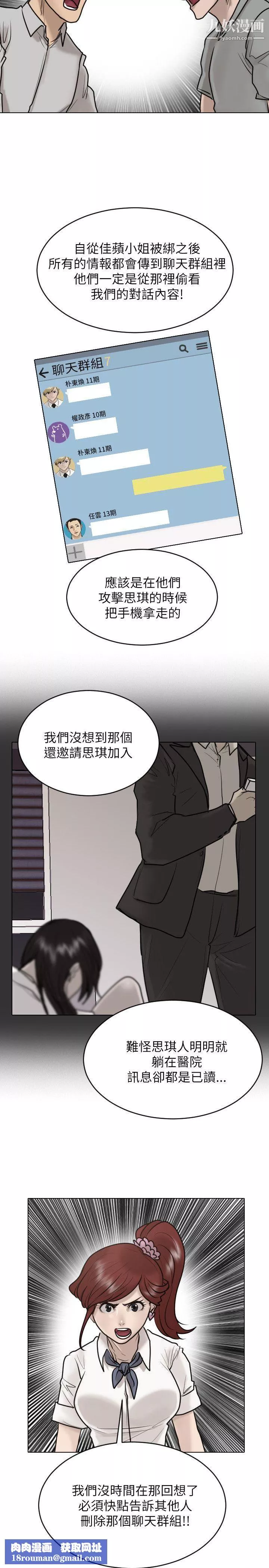 保鑣第25話