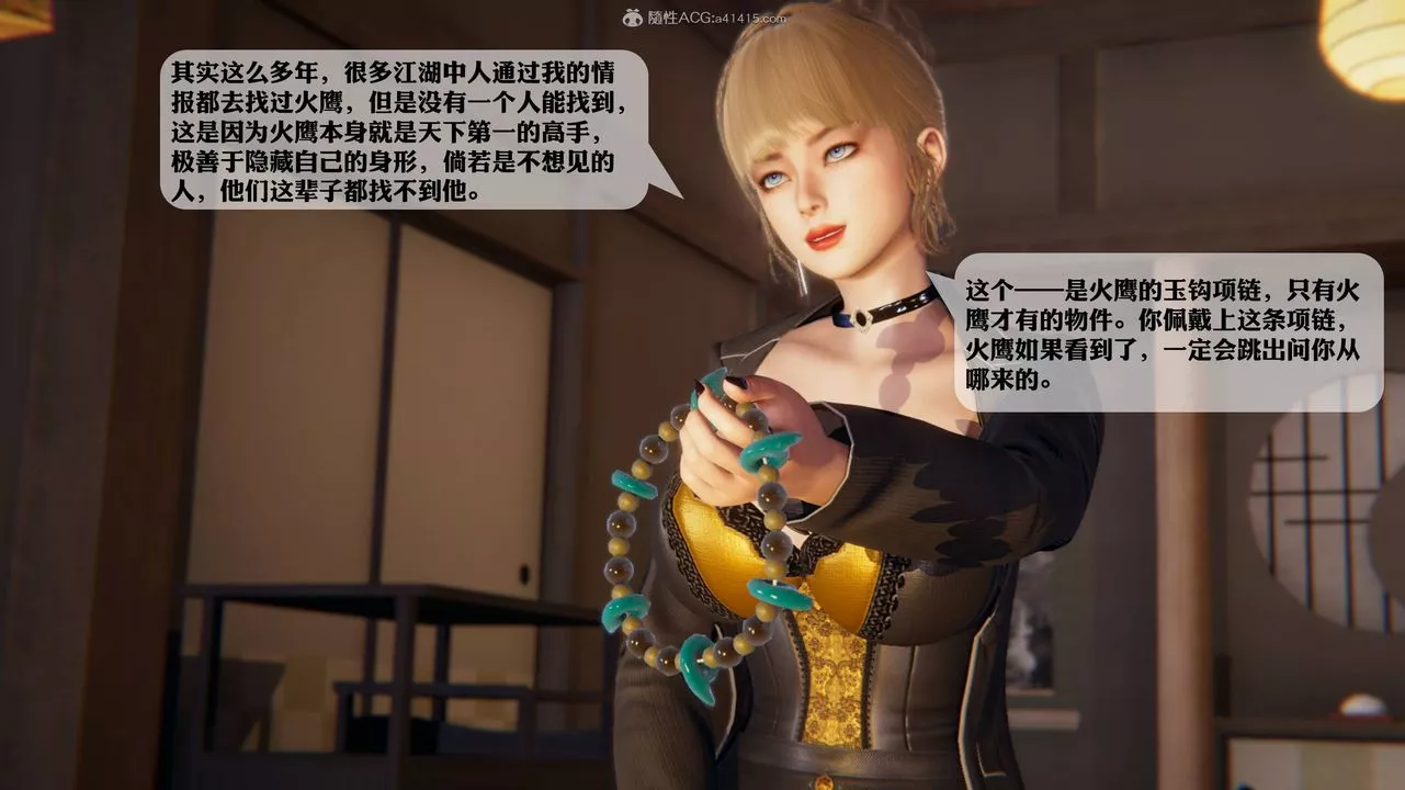 [3D]一夜暴富第12章-02話