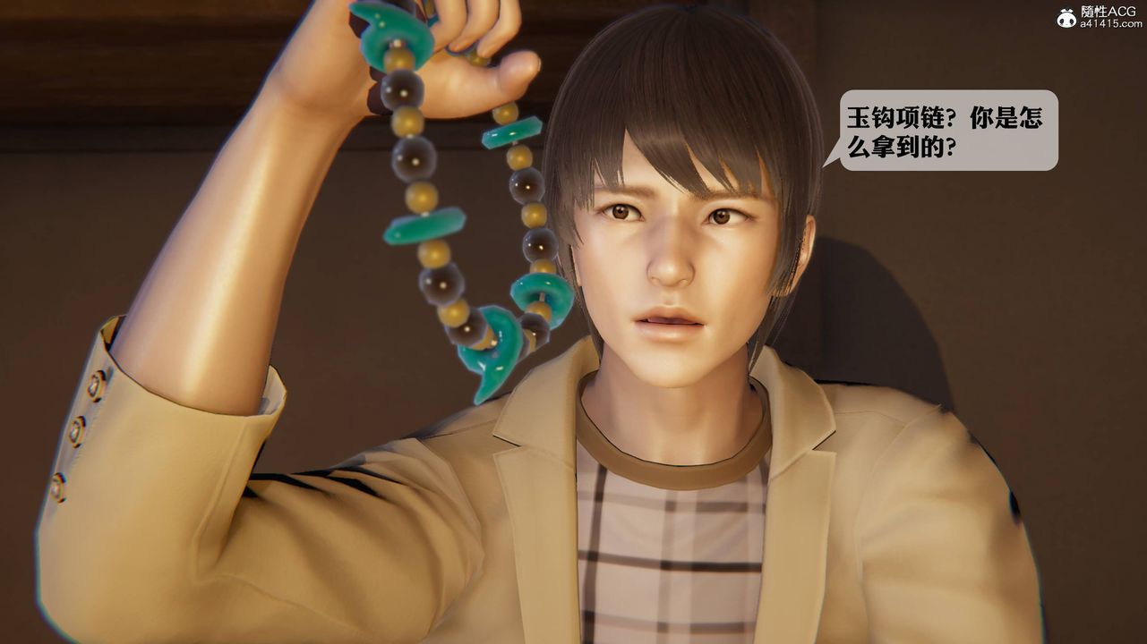 [3D]一夜暴富第12章-02話