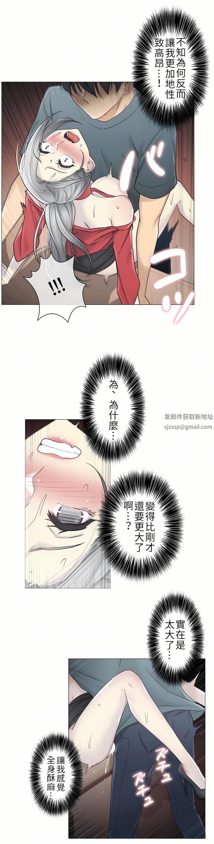 触电!~解封之触~第二季35话