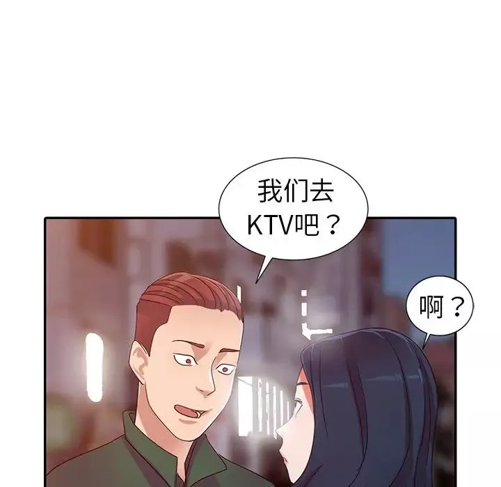 娜娜變身記第9话
