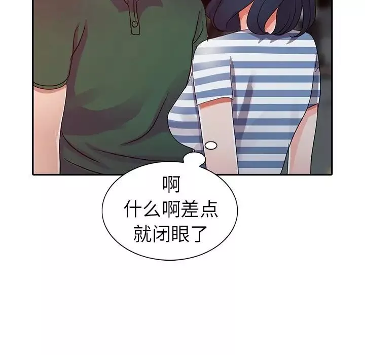 娜娜變身記第9话