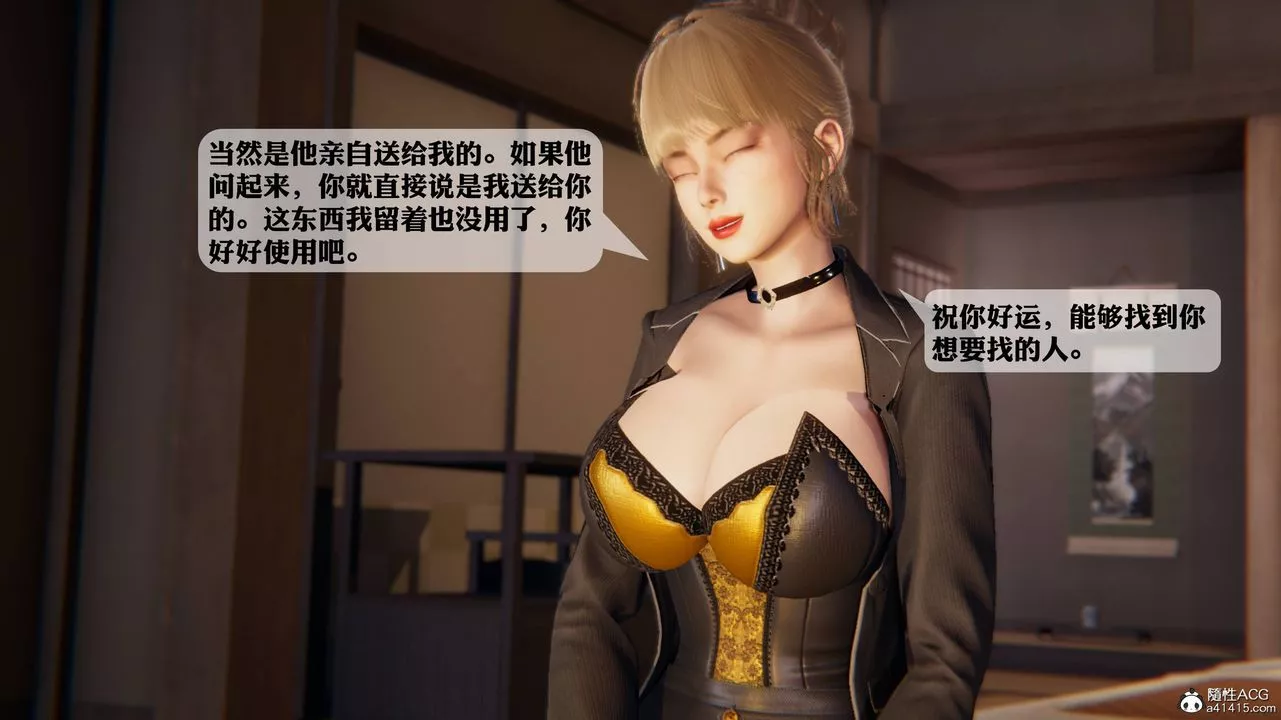 [3D]一夜暴富第12章-02話
