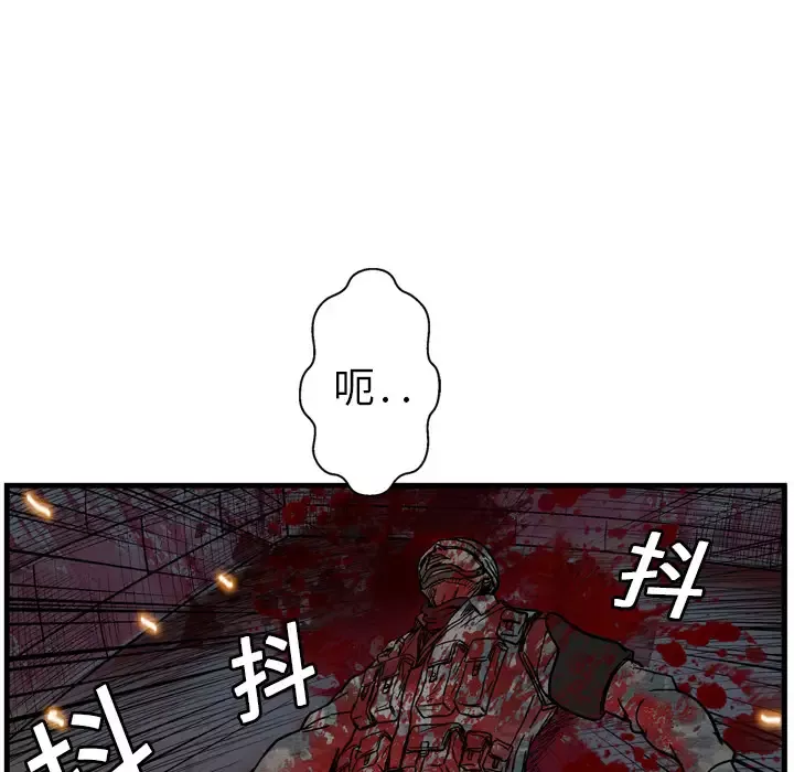 GP-禁区守卫-第3话 - 图片 111