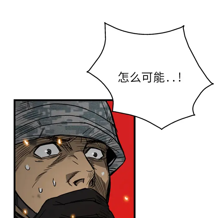 GP-禁区守卫第3话