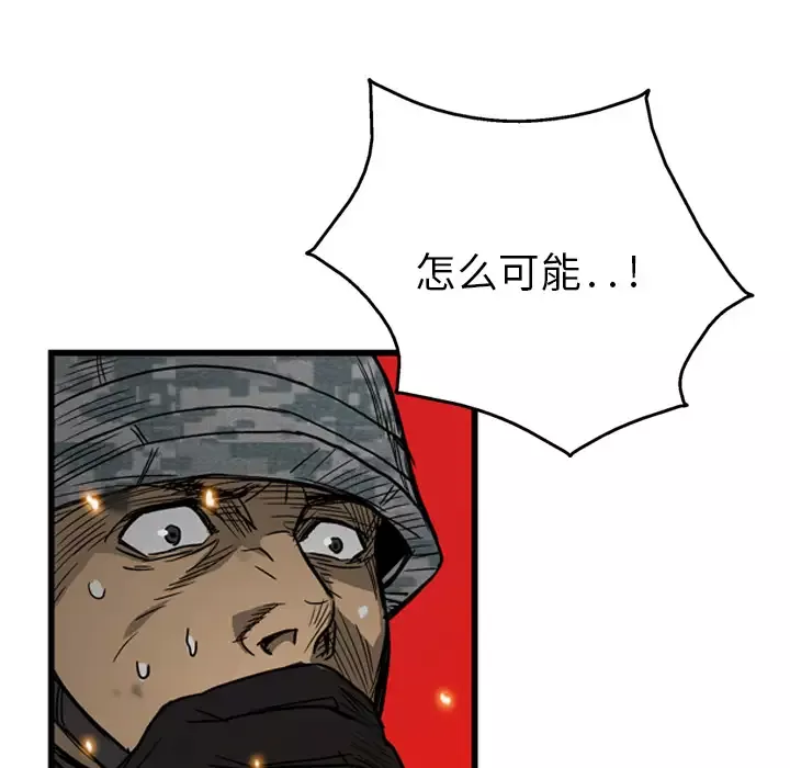 GP-禁区守卫第3话