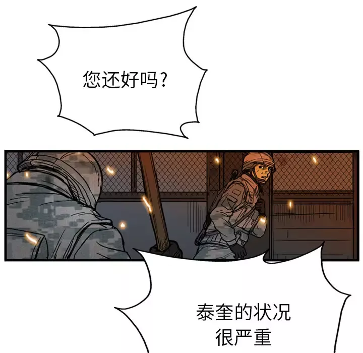 GP-禁区守卫第3话